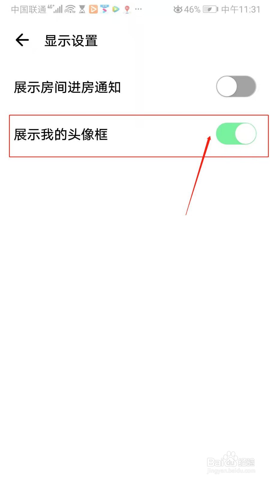 吱呀APP怎么设置展示我的头像框