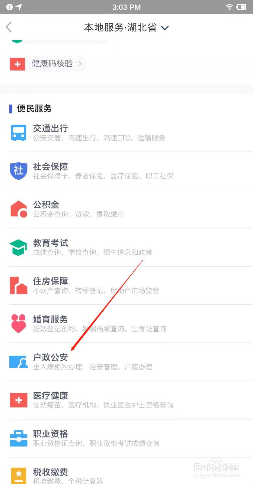 如何查询国际联网单位
