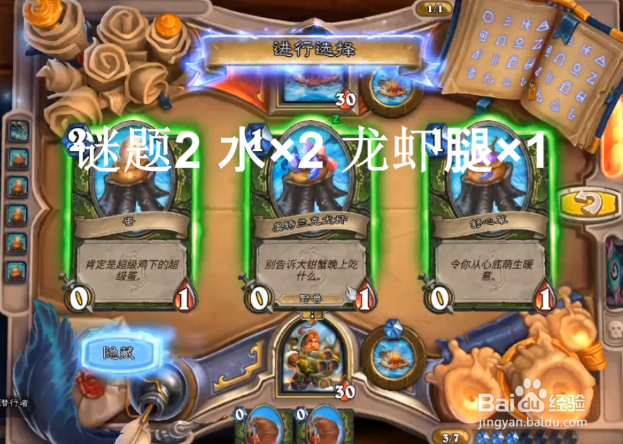 炉石传说营火谜题答案大全