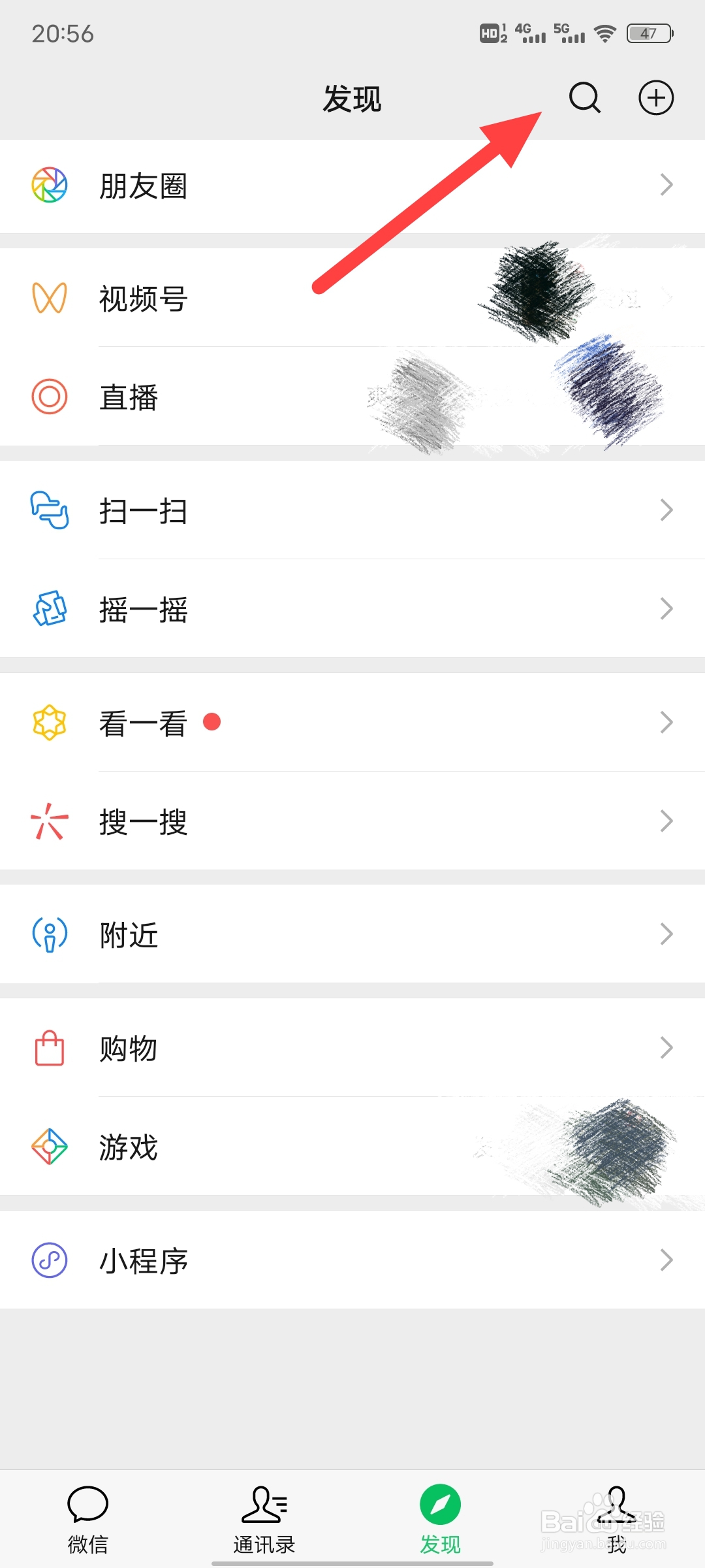 手机怎样查询核酸结果