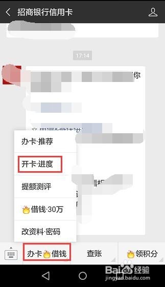 招商信用卡怎么用手机激活