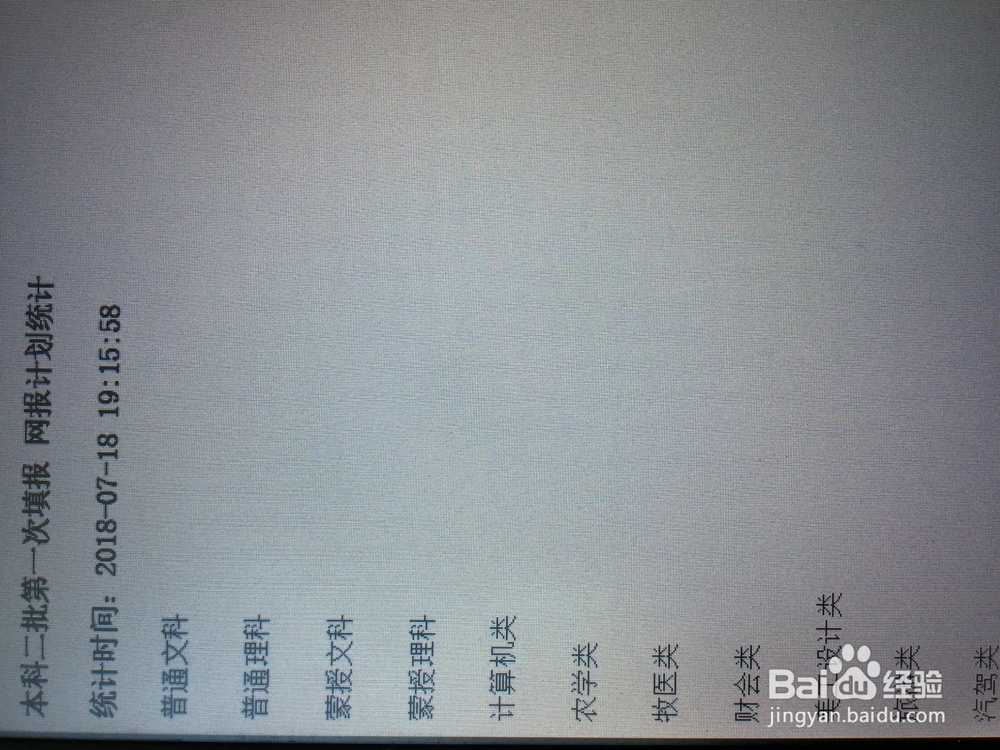 内蒙古本科二批考生怎么在网上填报志愿