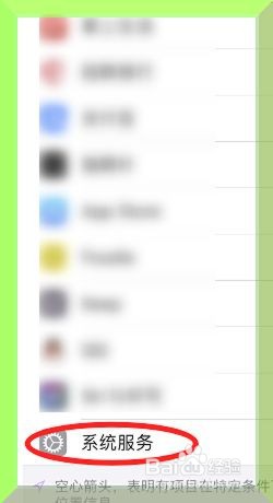苹果手机怎么关闭重要地点记录
