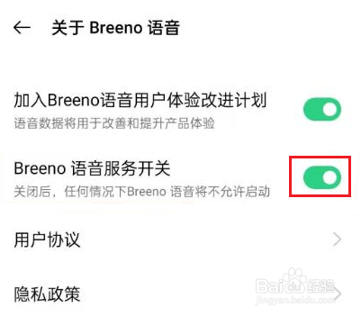 oppo手机小布功能怎么关闭