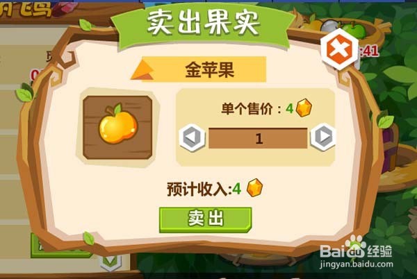 QQ农场 牧场新增金钻小窝/小棚的玩法