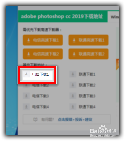 PS如何快速安装
