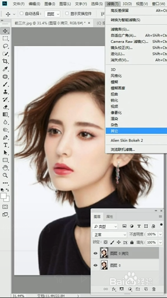 PS如何将模糊照片变清晰