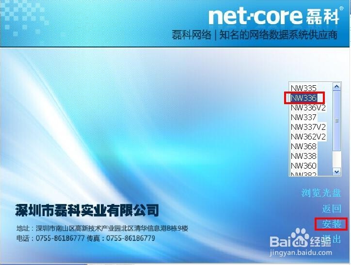 怎么样在电脑上安装无线网卡驱动程序