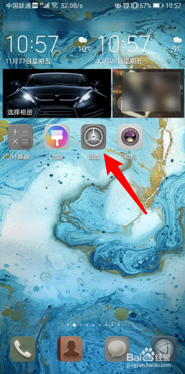 华为手机屏幕下方的三个功能键没了