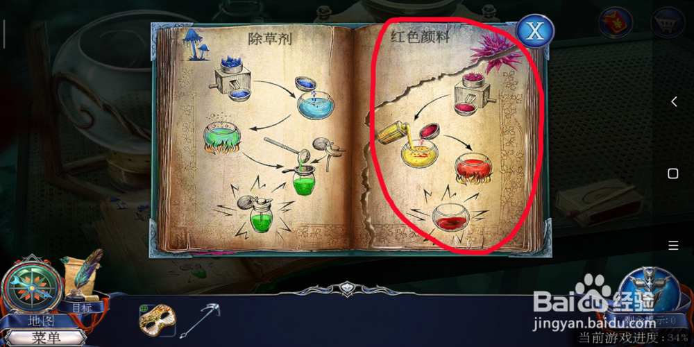 密室逃脱13秘密任务第十九关怎么过?