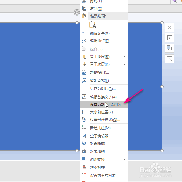 ppt图片透明度怎么做