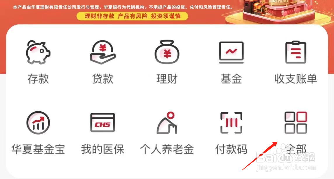 如何在华夏银行查看资产转让