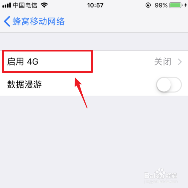 苹果手机变成E网无4G怎么办