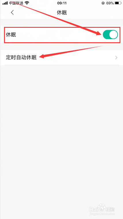 小米摄像头怎么设置定时休眠