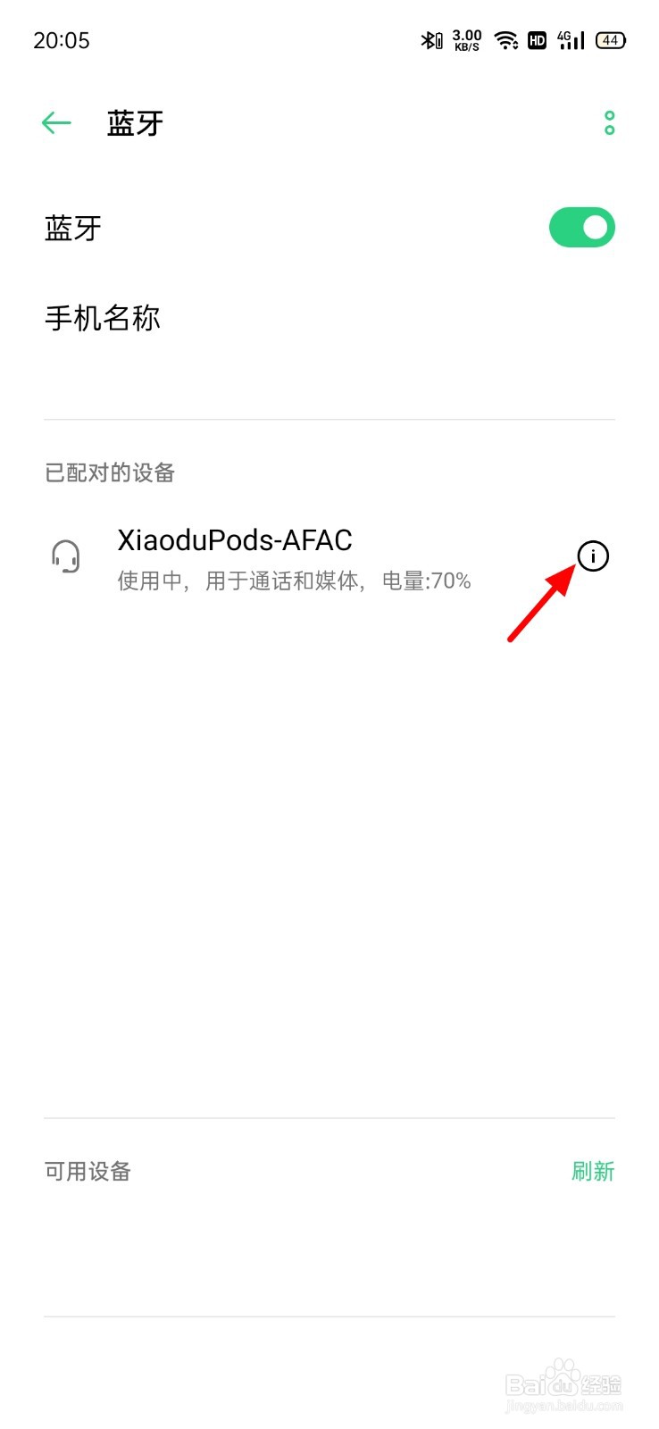 蓝牙耳机连接上没有媒体声音