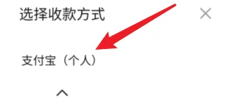 转转二手交易平台怎么收款