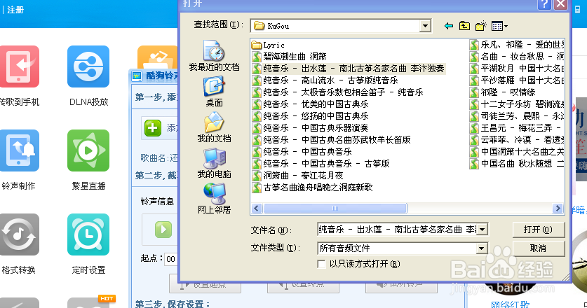 自己动手制作手机铃声
