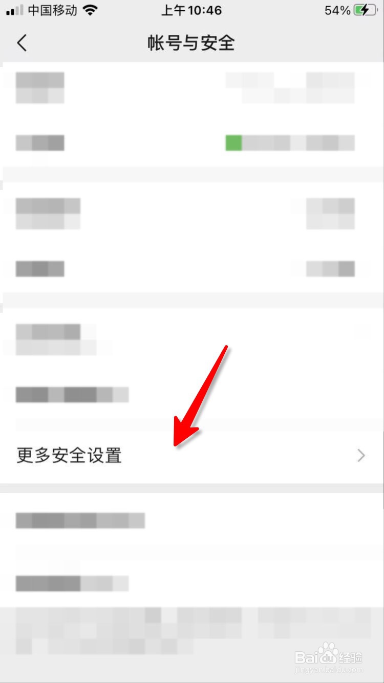 微信怎么绑定邮箱？