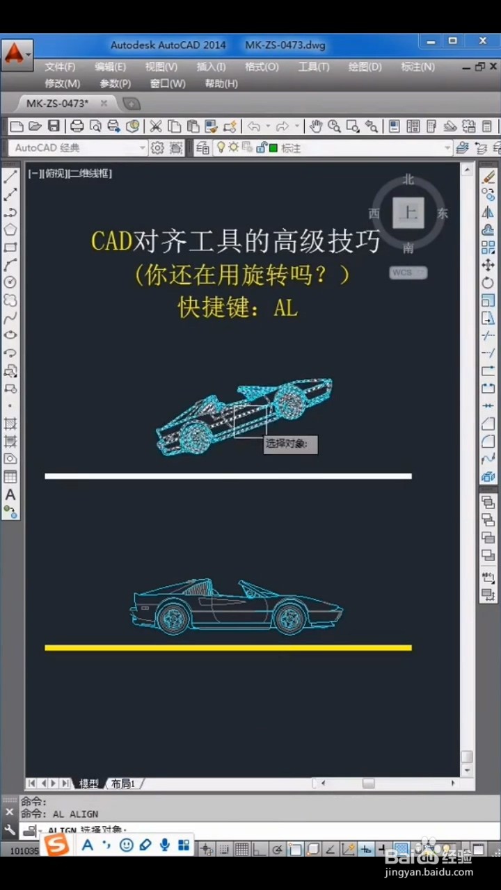 CAD对齐工具的高级技巧