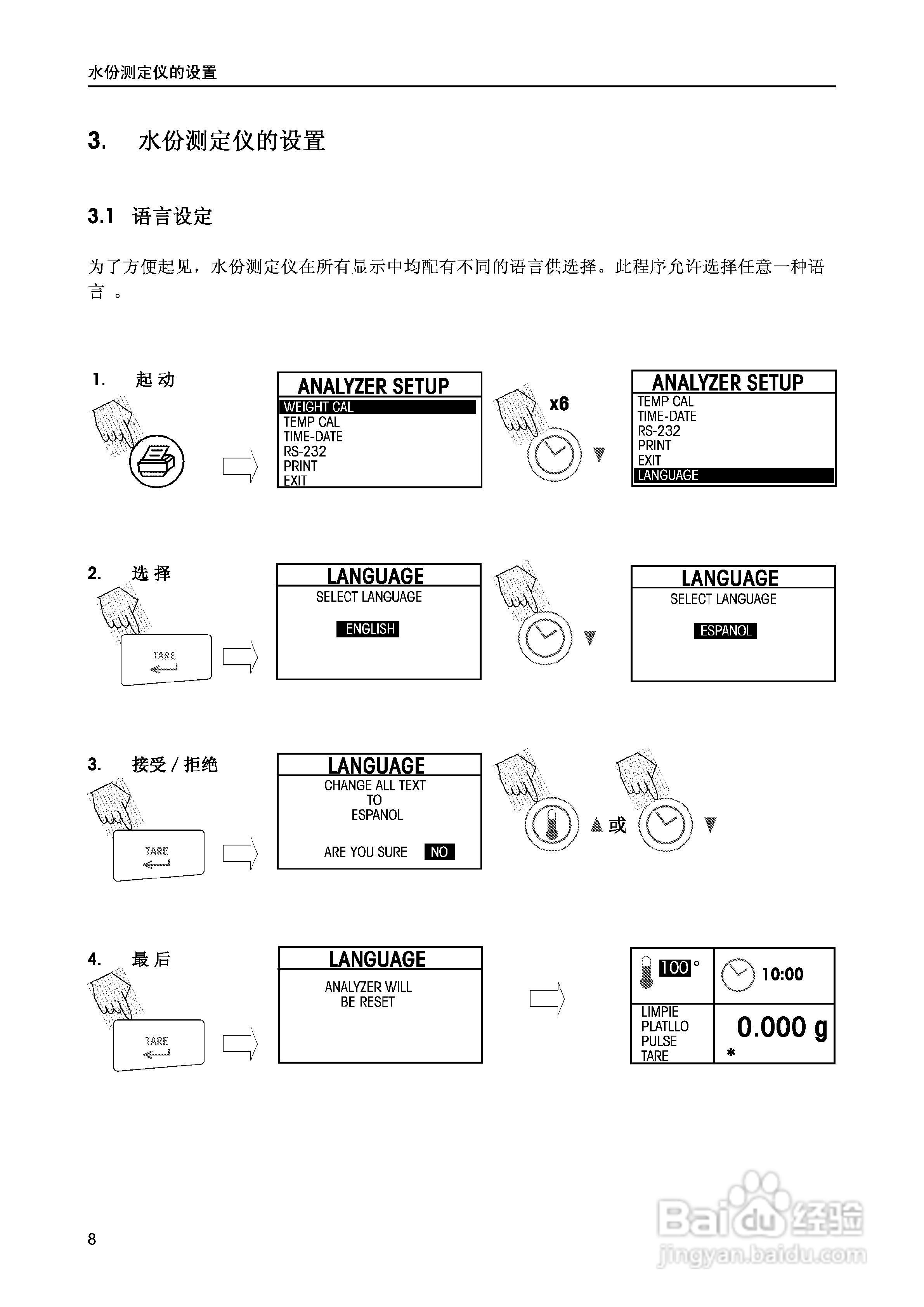 MB35水份测定仪说明书:[1]