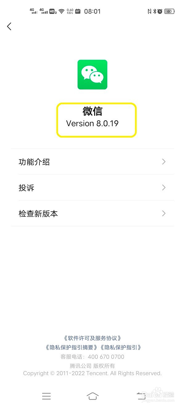 微信怎样开启关怀模式