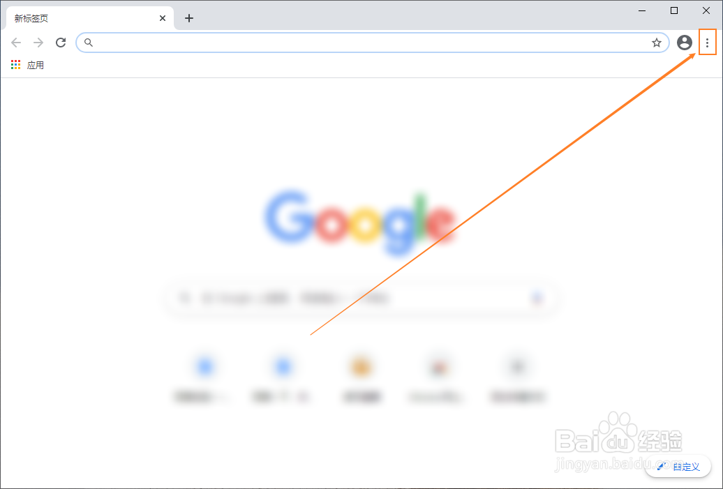 谷歌浏览器怎么清除浏览数据