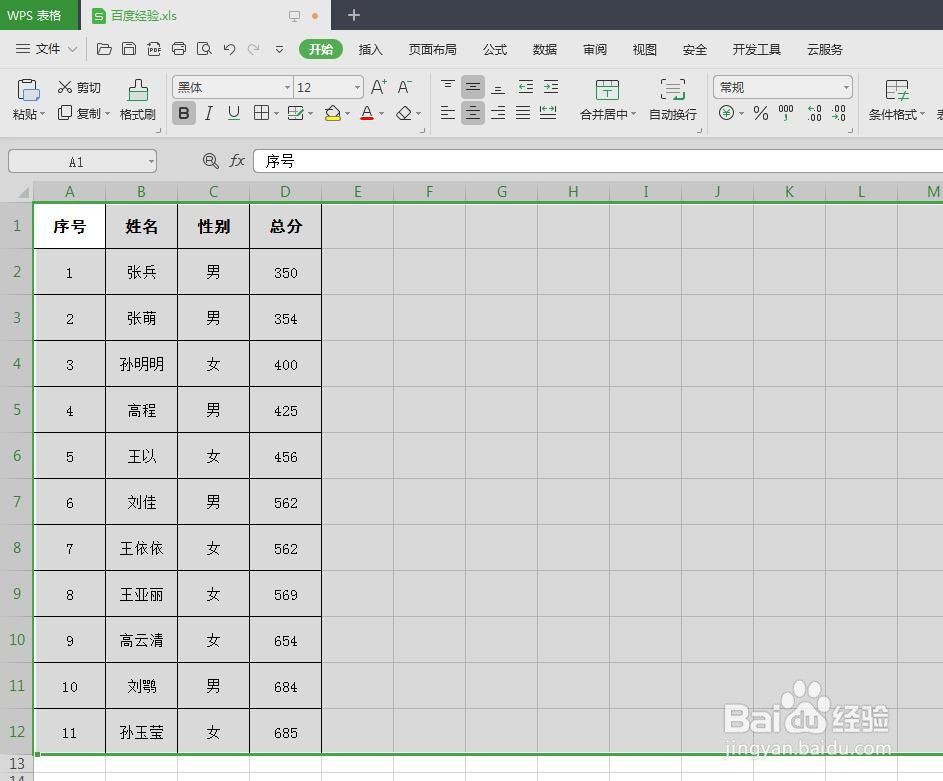 wps表格行高怎么统一设置