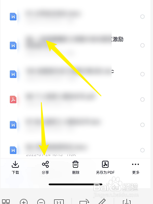 百度网盘怎么分享文件