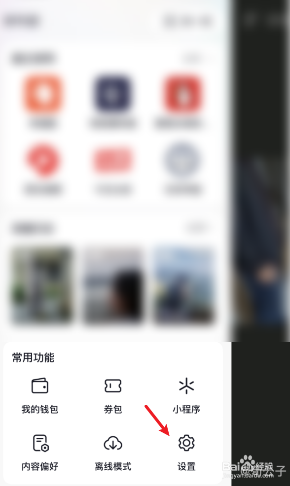 抖音省电模式怎么设置