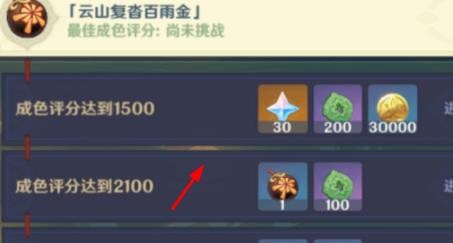 原神飞彩镌流年活动怎么玩