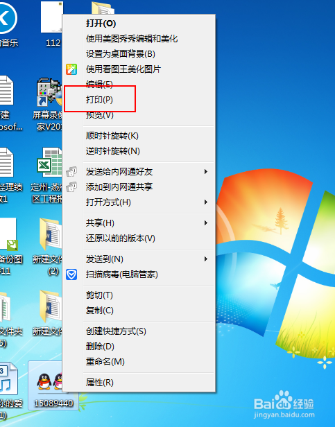 图片怎么打印到A4纸上图片怎么打印