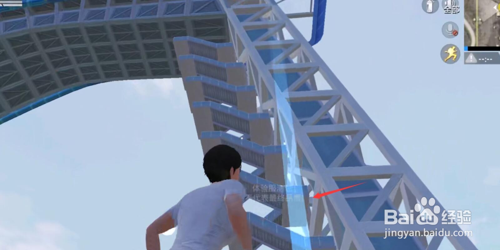 和平精英冰雪赛道怎么上去