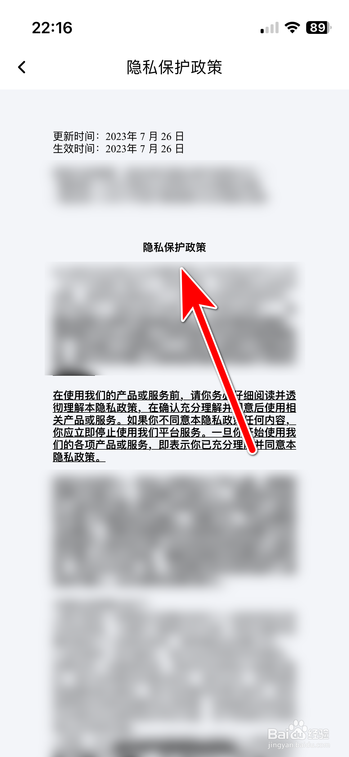 KK直播如何查看隐私政策