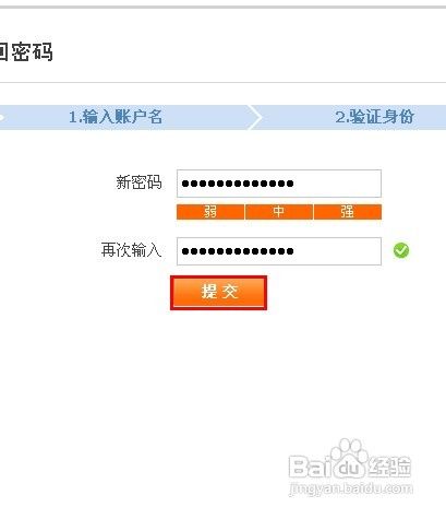 淘宝密码忘了怎么用手机找回来