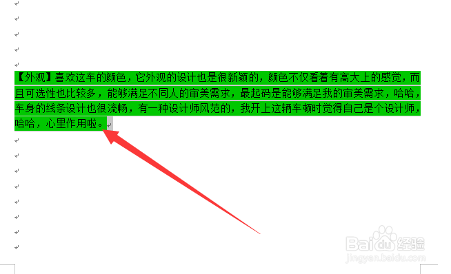 Word文档中怎么清除文字的格式