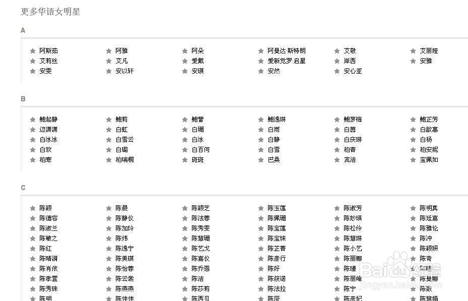 优酷网如何时刻知道明星更新?