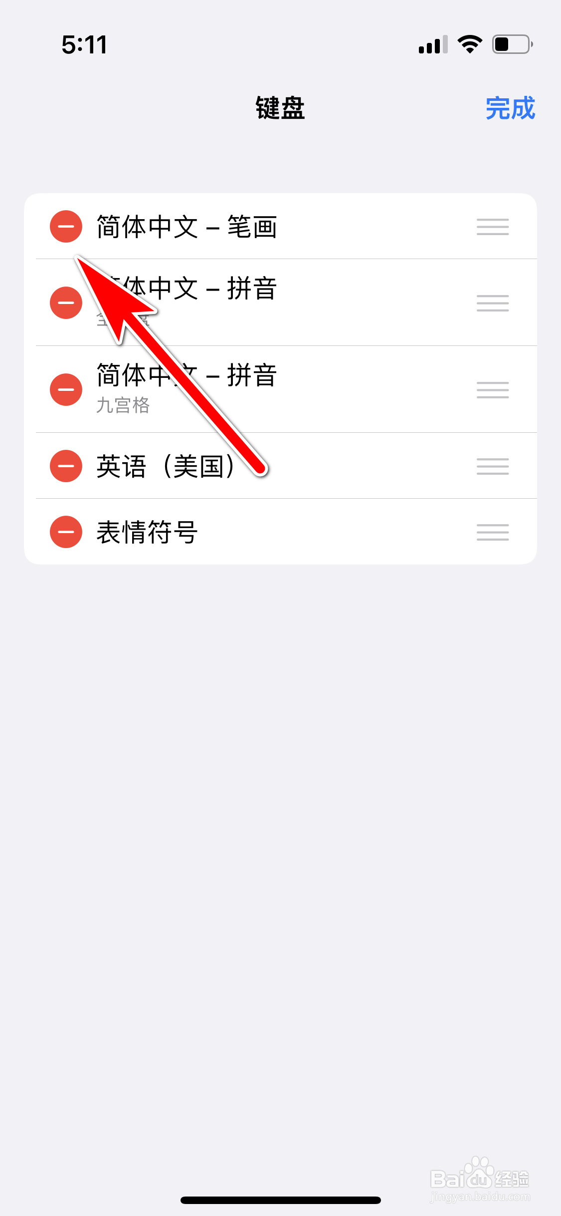 苹果13mini怎么删除手机键盘