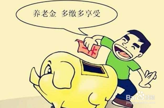 基本养老保险费怎么计算