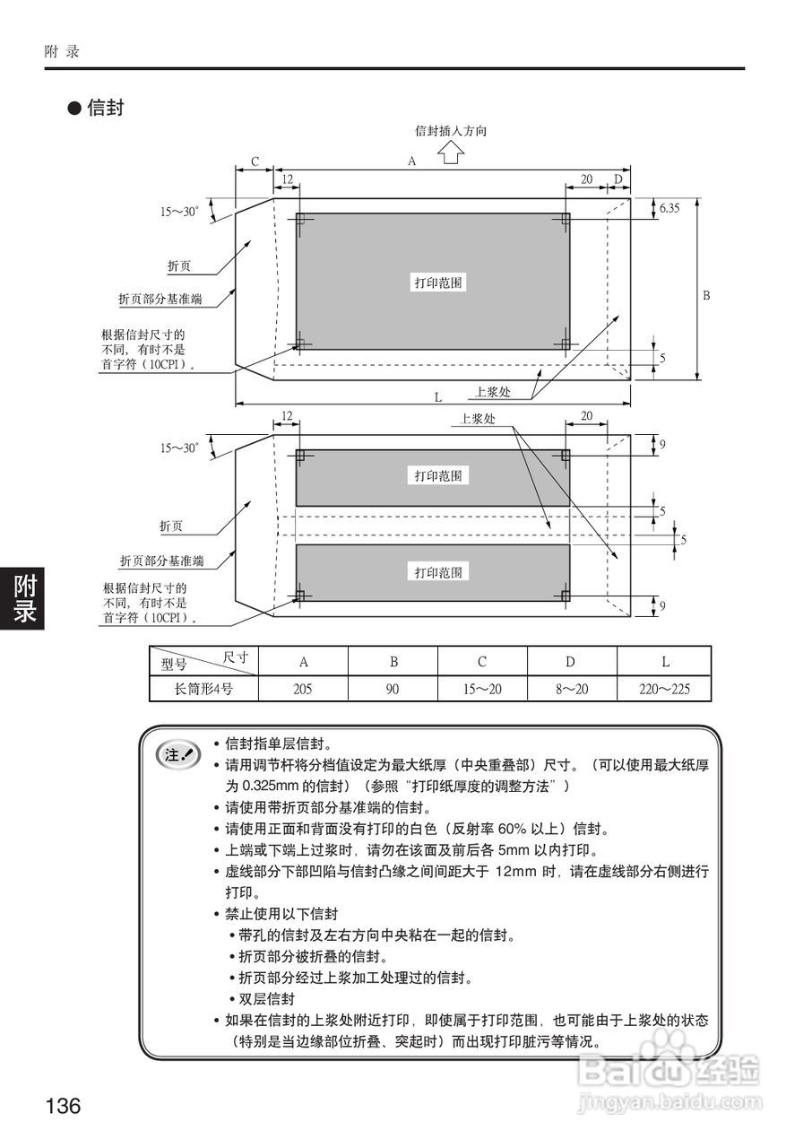 OKI MICROLINE 5200F+打印机说明书:[14]