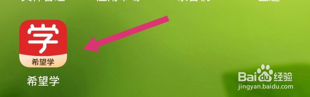 希望学如何查看订单？