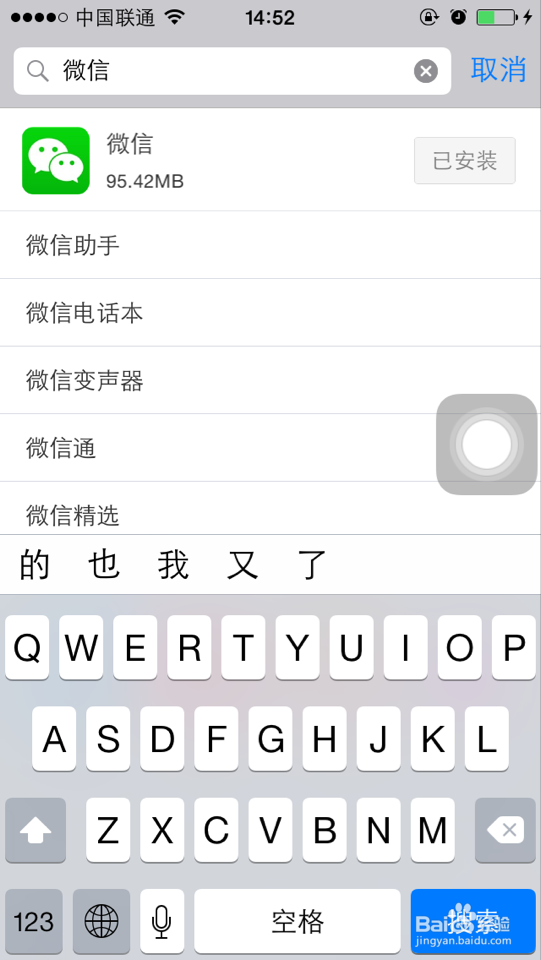 如何不用验证,就可以在别人的手机上登录微信