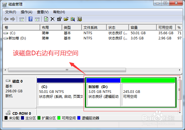 怎么给硬盘分区？什么？你连分区都不知道？