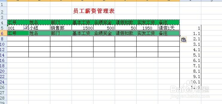 如何利用EXCEL快速生成工资条