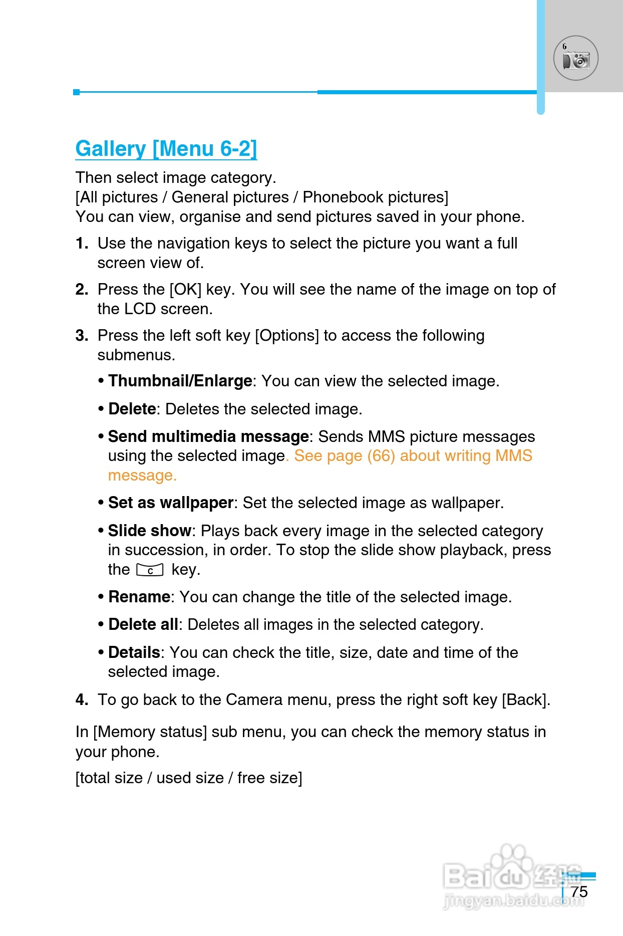LG G850手机使用说明书:[18]