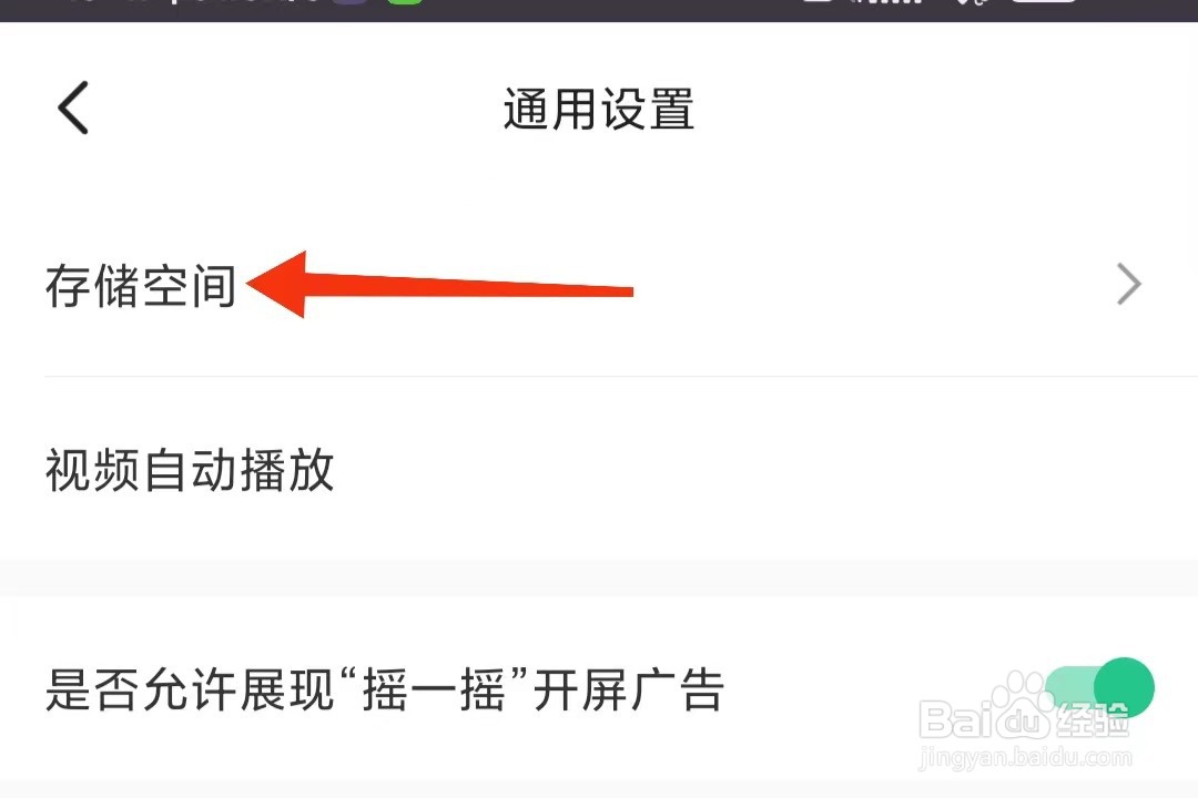 Keep怎么清理缓存