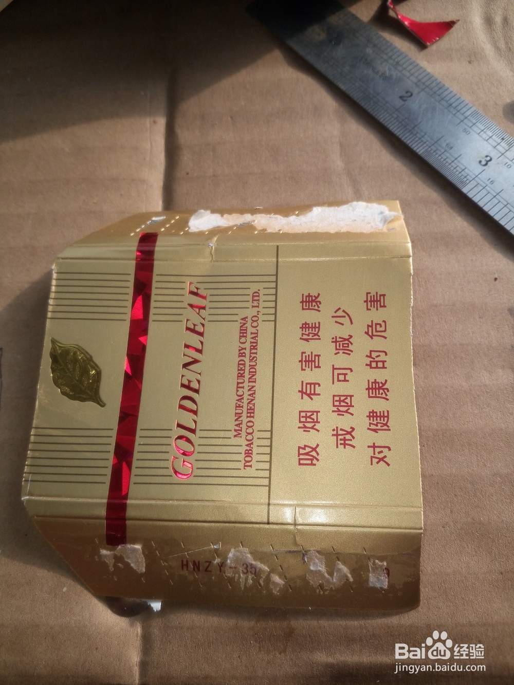 帝豪空烟盒制作飞机