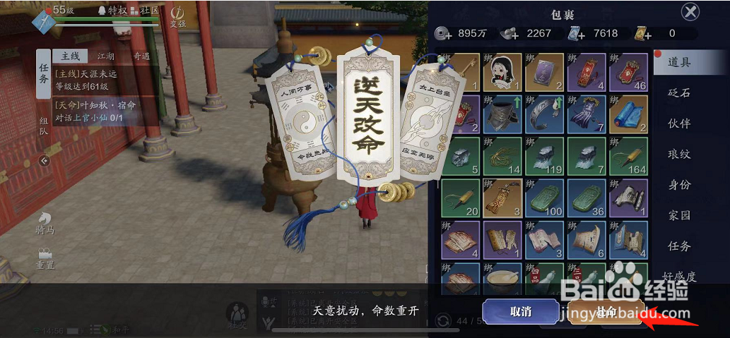 叶知秋特殊结局怎么选