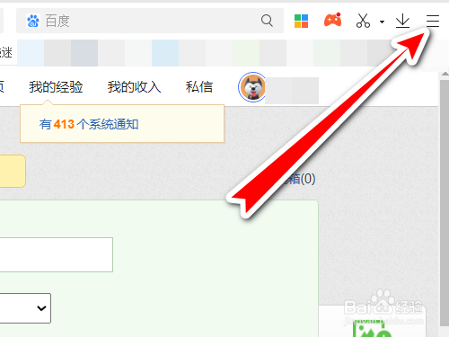 360极速浏览器如何清除上网痕迹