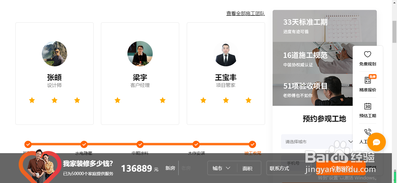 不了解装修流程怎么办?