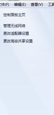 电脑如何找回之前无线网的密码